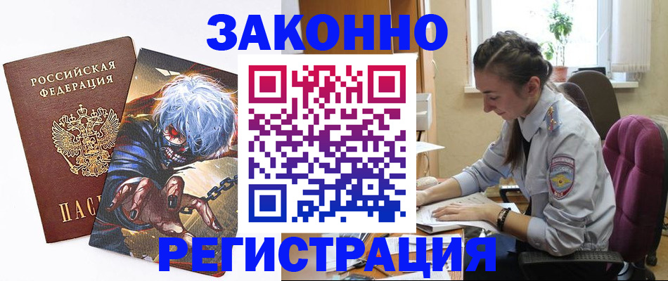 прописка для военкомата в Ставропольском крае